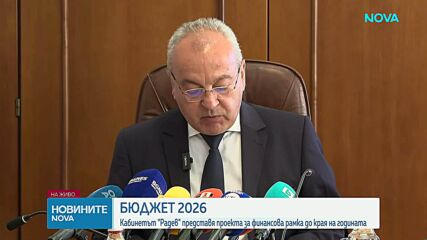 Новините на NOVA | Следобедна емисия | 24 юни 2026