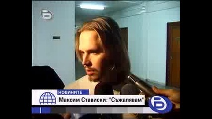 Btv - 2007 - 09 - 26 - Максим Стависки