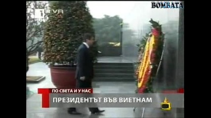 Господари На Ефира - Георги Първанов Във Виетнам! [09.02.2009]