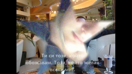 Mоето слънце