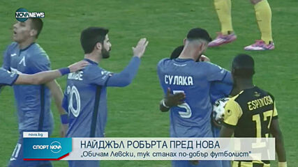 Спортни новини на NOVA NEWS (31.03.2021 - 14:00)