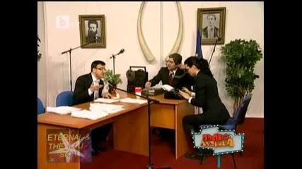Сладко отмъщение, Пълна лудница, 03 април 2010 