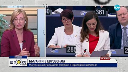 Екатерина Захариева: Еврозоната ще стане по-силна с България като член