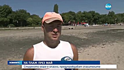 Новините на Нова (23.05.2016 - обедна емисия)