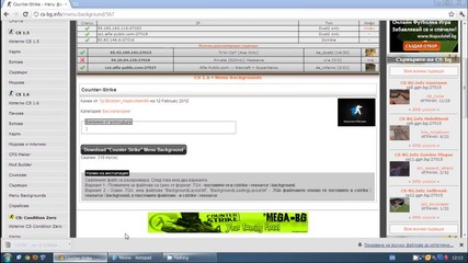 Cs 1.6 Tutorials - Слагане на Background