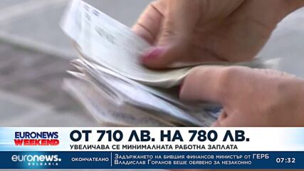 Увеличава се минималната работна заплата – от 710 на 780 лева