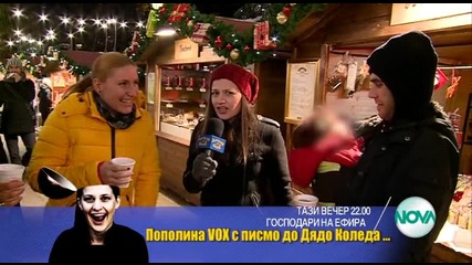 В „Господари на ефира” на 24 декември очаквайте