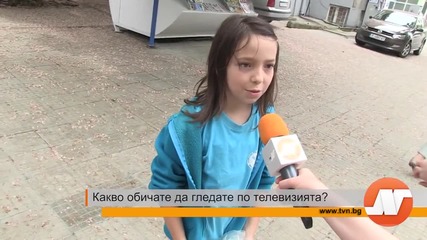 Анкета - Какво обичате да гледате по телевизията?