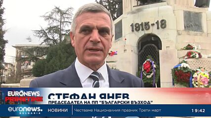 "Български възход" стартира кампанията си във Велико Търново