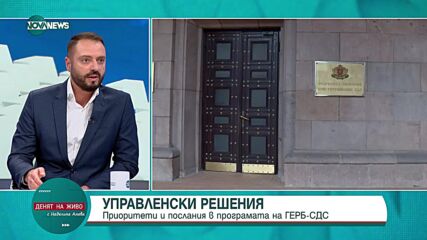 Тервел Георгиев: Недоверието на обществото в съдебната система бележи исторически връх