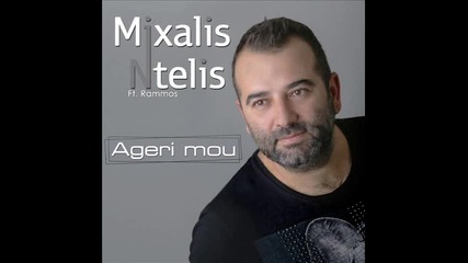 Mixalis Ntelis Feat Rammos - Ageri Mou (new Single 2014)