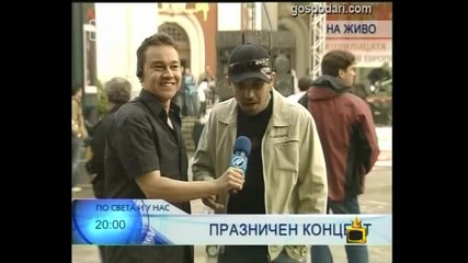 Излагация на 24 май