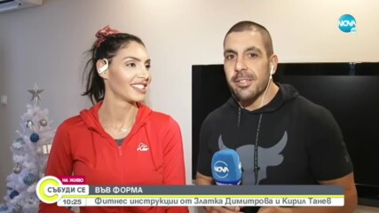 Как да влезем във форма по време на локдаун?