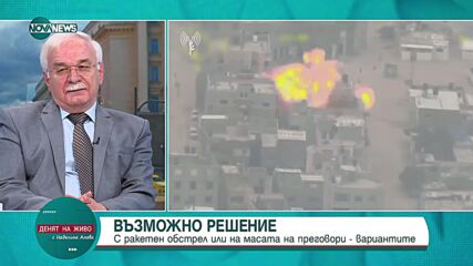 Валентин Радомирски: Световната обстановка дава възможност отново да се разгорят различни регионални