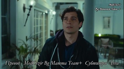 Прилив и Отлив ( Medcezir ) - Eп. 29 Част 1-3 ( Б Г Превод )