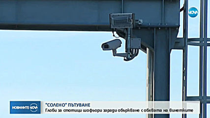 Основни участъци от пътища в София се оказаха платени