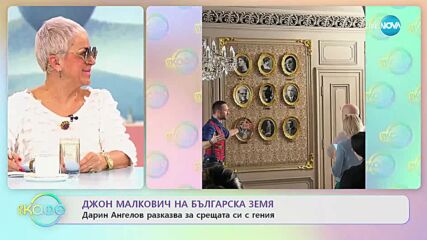 Джон Малкович на българска земя - „На кафе” (16.02.2023)