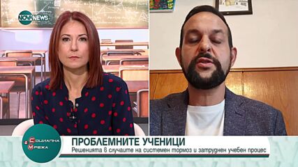 Псохолог: От тази учебна година родителите на деца със СОП в София ще получават необходимата подкрепа