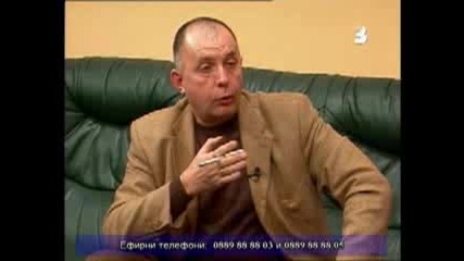 Коритаров Гост На Сашо Диков Част 3