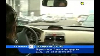 * Смях * Могат ли жените да паркират автомобил ? 