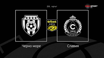 Преди кръга: Черно море - Славия