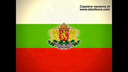 New Bg 2012 !!! Стз Отбора - Майко Довиждане - Vbox7