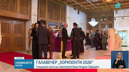 Специален гост на събитието „Хоризонти 2026" бе най-добрият учител в света Андрия Зафираку