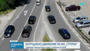 Временни промени в някои участъци от пътната мрежа в област Кюстендил