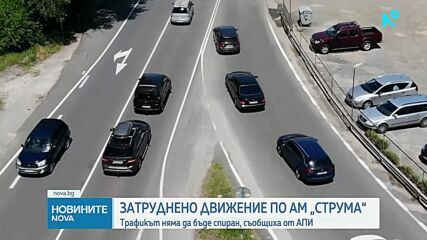 Временни промени в някои участъци от пътната мрежа в област Кюстендил
