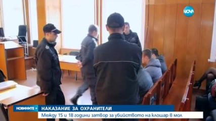 ЗАРАДИ БРУТАЛНОТО УБИЙСТВО: Охранители от мола във Варна отиват в затвора