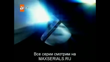 Бялата невестулка - еп.9 (beyaz gelincik - rus.audio)