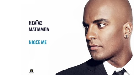 Isaias Matiaba-niose Me - Official Audio Release H D 720p