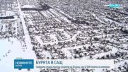 Зимната буря в САЩ отмени хиляди полети