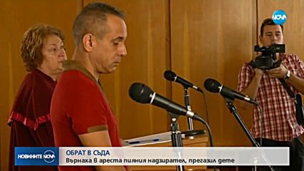 ОБРАТ: Върнаха в ареста пияния надзирател,прегазил дете в Пазарджик