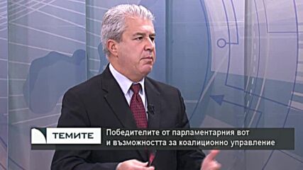 Желанието за сериозна промяна в държавата и отношенията в обществото е главният резултат от изборите