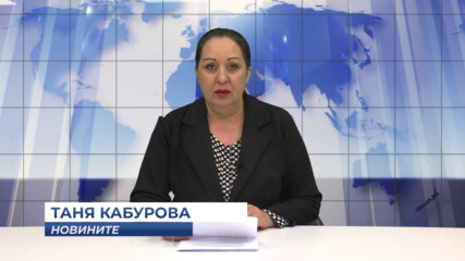 Новини - 23.04.2026