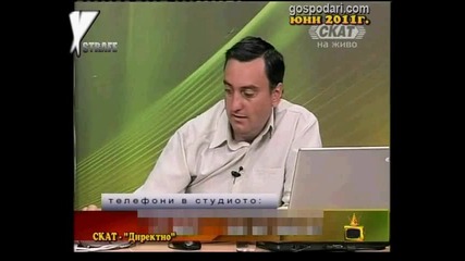 Господари на ефира - Любовта на зрителите