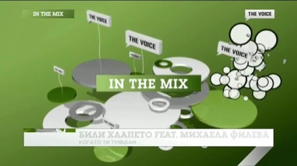 The Voice In The Mix 01 (30.01.2016)