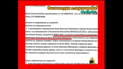 Господари На Ефира 14.02.2012 Цялото Предаване