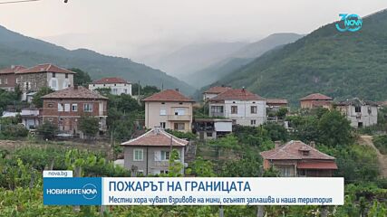 Новините на NOVA (23.07.2024 - обедна емисия)