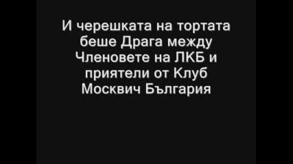 Лада Клуб България