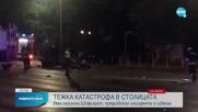 Двама избягали след тежката катастрофа в София, издирват се