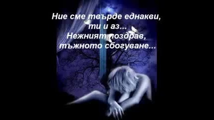 превод - Roxette - The Sweet Hello, The Sad Goodbye