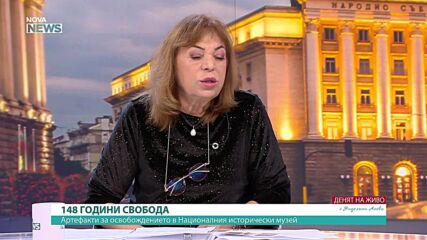 Бони Петрунова: 148 години от Освобождението не са много, за да осъзнае човек какво означава свобода