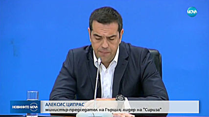 Новият премиер на Гърция положи клетва