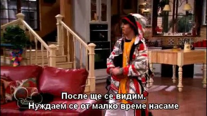 Hannah Montana S04e05 част 2 