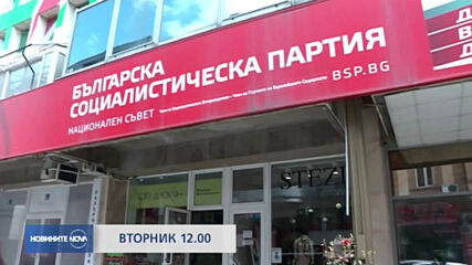 В Новините на NOVA от 12.00 ч. на 23 юни очаквайте