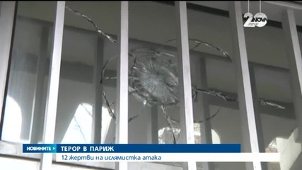 Терор във Франция