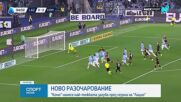 Комо разби Лацио в Серия А