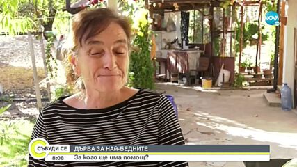 Ще проверяват дали еднократната помощ за отопление се използва по предназначение
